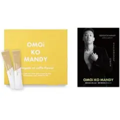 オモイコメンディー OMOIKOMANDY 置き換え ダイエット コーヒー