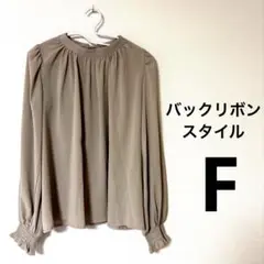 バックリボン付き 長袖 ノーカラーブラウス F ベージュ トップス カットソー
