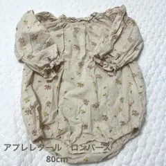アプレレクール　レモン柄フリル付きロンパース　80cm