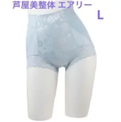 エアリー ハイウエスト 骨盤ガードル L