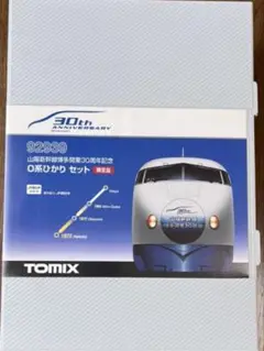 【限定品】TOMIX 0系ひかり 山陽新幹線博多駅開業30周年記念