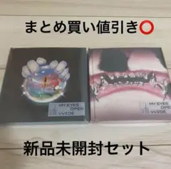 MEOVV アルバム 新品未開封セット