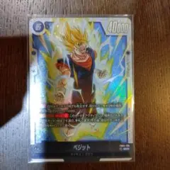 ベジット SCR ☆ FB04 ブースターパック『限界を超えし者』 FB04