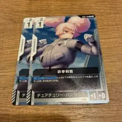 ガンダムカードゲーム 鉄拳制裁 R 2枚