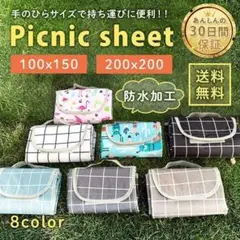 ✴️レジャーシート 小✴️ 防水 コンパクト 折りたたみ ピクニック アウトドア