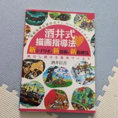 【56冊セット】酒井式描画指導法　機関紙　ソープル 61Ro0xkc3zL._UF350,350_QL50_.jpg
