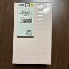 敷布団用ワクタッチシーツ