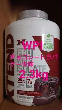 XTEND プロテイン チョコレートラバケーキ味 2.3kg WPI