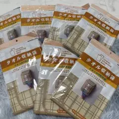 新品　タオル収納袋 チェック柄 収納　タオル収納　7個セット　チェックグッズ