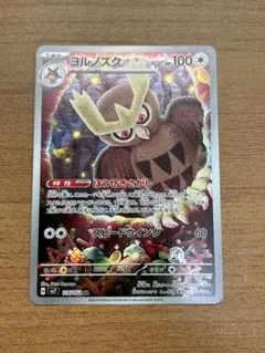 ポケモンスケールワールド　色違いのヨルノズク 2025年最新】色違いヨルノズクの人気アイテム - メルカリ