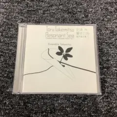 武満徹・響きの海-室内楽全集(1) アンサンブル・タケミツ　KICC-581〜2