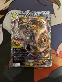 デュエルマスターズ エモーショナルハードコア 銀 ③