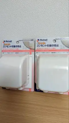 コンセント引き抜き防止 コンセントカバー ベビー 安全