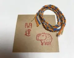 ミサンガ 刺繍糸 三つ編み 開運 お守り 青 40センチ ハンドメイド 受験