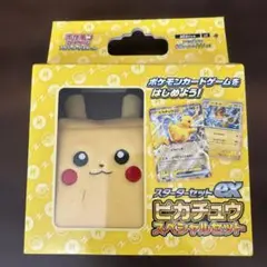 スターターセットex ピカチュウスペシャルセット