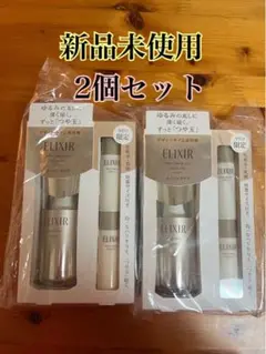新品未使用 エリクシールシュペリエル デザインタイムセラム 限定セット✖️2個