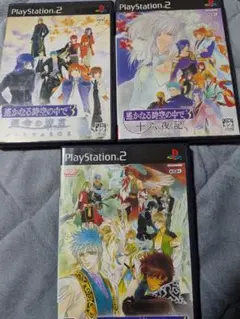 PS2 遥かなる時空の中で 3作セット 一部ハガキ付き