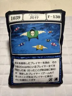 HUNTER × HUNTER アカンパニークッション