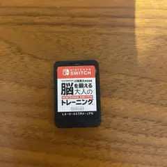 Nintendoswitch 【脳を鍛える大人のトレーニング】