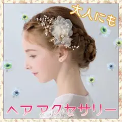 5 白 花 ヘアアクセ キッズ レディース 髪飾り クリップタイプ