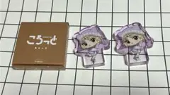まほやく　ころっとアクリルフィギュアコレクション　リケ
