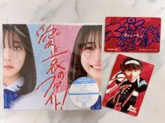 ねぐせ。　愛と哀のファイト！ CD DVD 初回生産限定盤