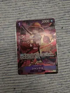 ワンピースカード　シャンクス　パラレル