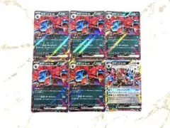 サザンドラEX6枚セット
