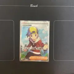 ポケモンカード　熱風のアリーナ　ヒビキの冒険　【SR】