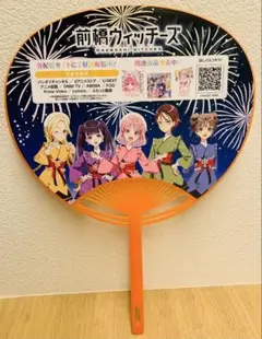 前橋ウィッチーズ　うちわ　前橋　花火　大会