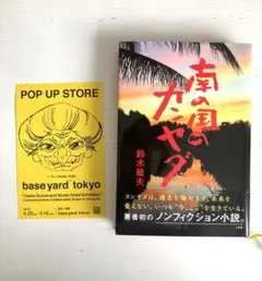 ジブリ/ALL ABOUT TOSHIO SUZUKI サイン入り 鈴木敏夫 直筆サイン本「ALL ABOUT TOSHIO SUZUKI」