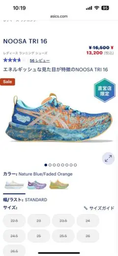 【未使用品】 アシックス　NOOSA TRI 16 ランニングシューズ 2025年最新】noosa tri 16の人気アイテム - メルカリ