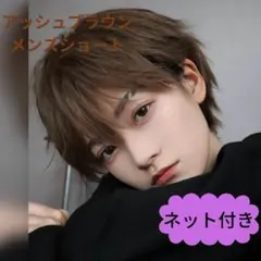 フルウィッグ　wig かつら　コスプレ　612メンズショート　韓国アイドル　男装