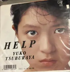 【EP】1031607S 円谷優子　HELP□プロモ盤