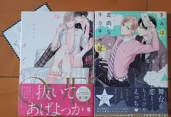 女王様のルームメイト　きみは皮肉なキラキラ星　　佐倉リコ