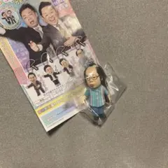 ダイアン　ガチャガチャ　岸大介
