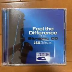 聴き比べ体感!Blu-spec CD×CD ジャズ編
