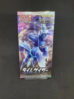 ポケモンカード　タイムゲイザー