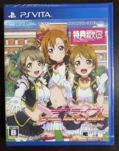 PSVITA ラブライブ School idol paradise【新品】