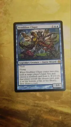 MTG　ヴェンディリオン三人衆　英語