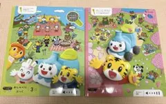 ちゃれんじ　おしゃべりぶっく　３月　４月ベネッセ