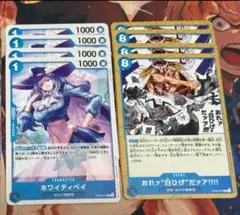 ST22 ホワイトティベイ　おれア白ひげ”だアア！！！！　8枚セット