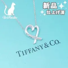 【新品仕上げ済】ティファニー ラビングハート ペンダント ネックレス