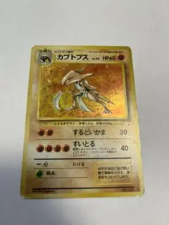 ★旧裏★カブトプス★するどいかま★すいとる★