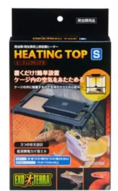 エキゾテラ ヒーティングトップS