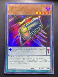 遊戯王 DDアーク ウルトラ 定期購読