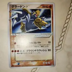 グラードン 拡張パック ホロンの研究塔 056/086 - メルカリ