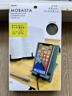 【新品】【未開封】MOBASTA スマホ・タブレット・ブックスタンド