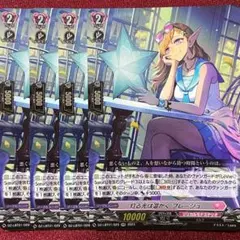ヴァンガード 灯る光は温かく プレージュ 4枚セット