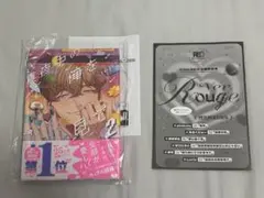 真夜中の俺を見て2